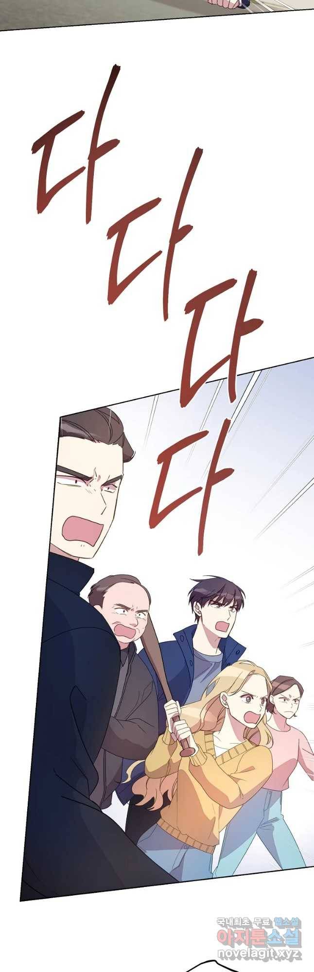 징크스의 연인 외전 8화 24