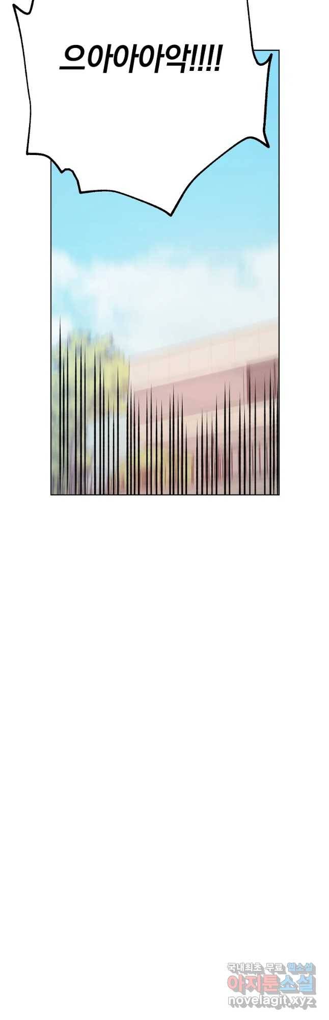징크스의 연인 외전 8화 34