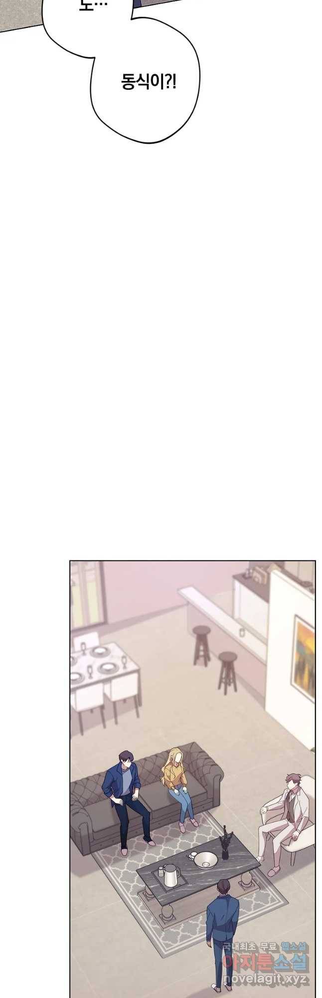 징크스의 연인 외전 8화 38