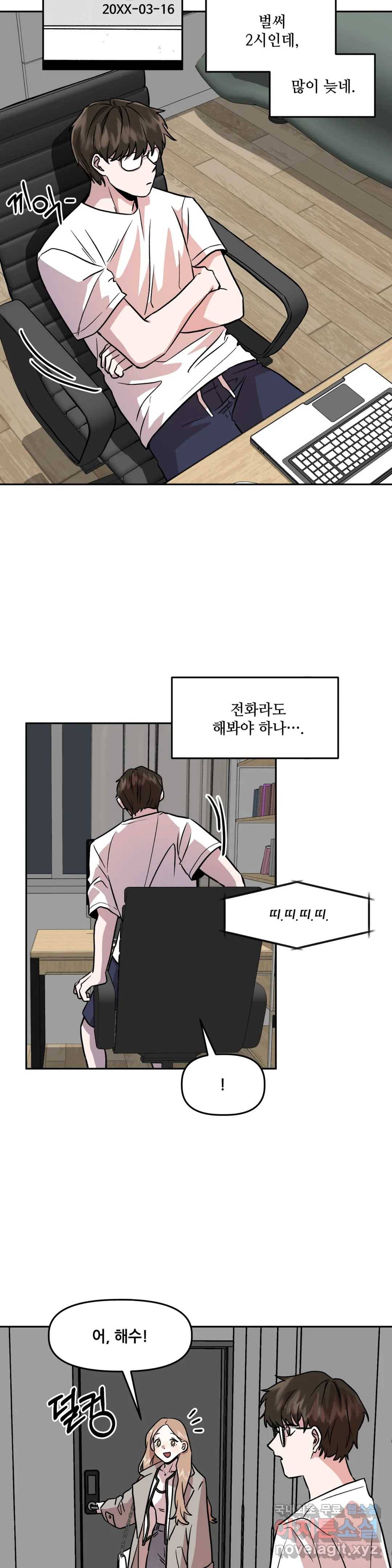 착한 여친 5화 3