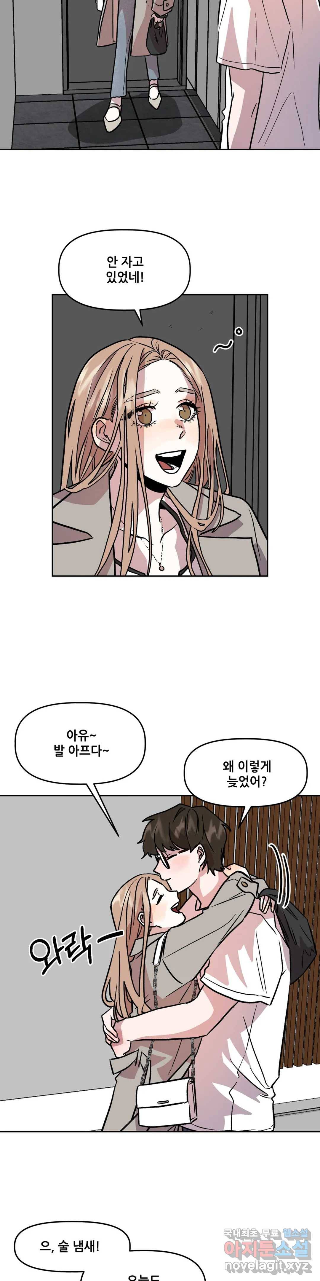 착한 여친 5화 4