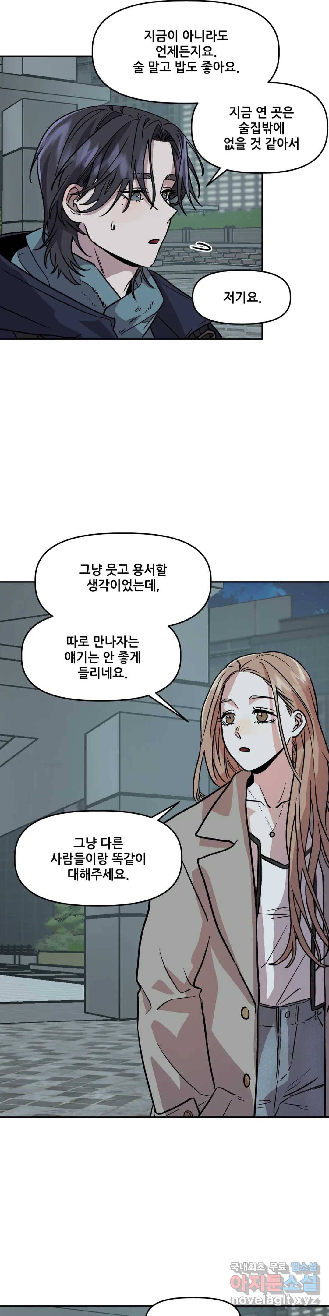 착한 여친 5화 6