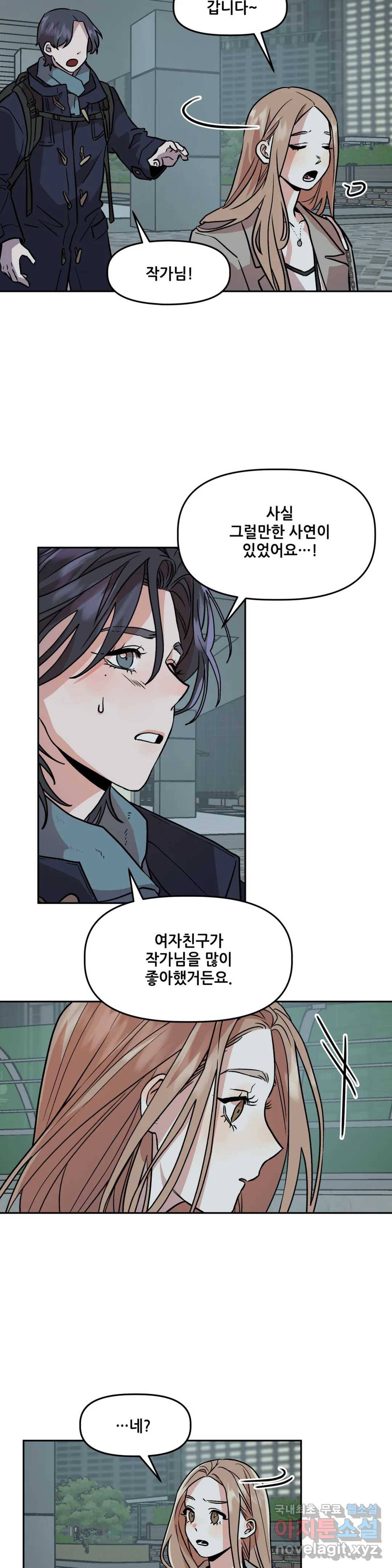 착한 여친 5화 7