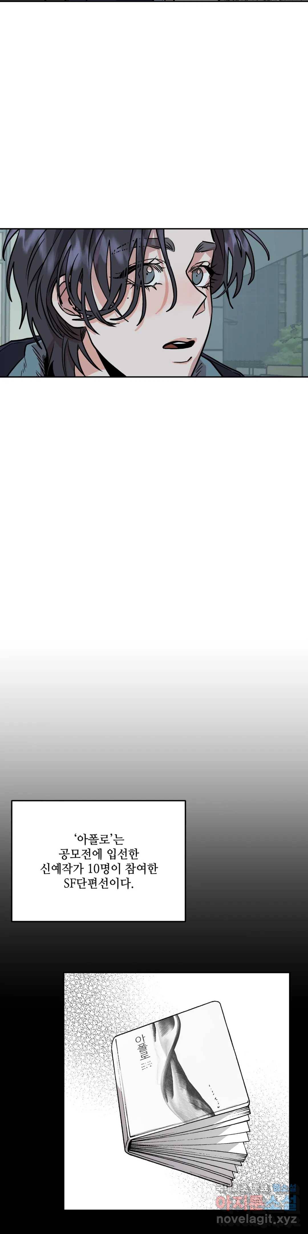 착한 여친 5화 11
