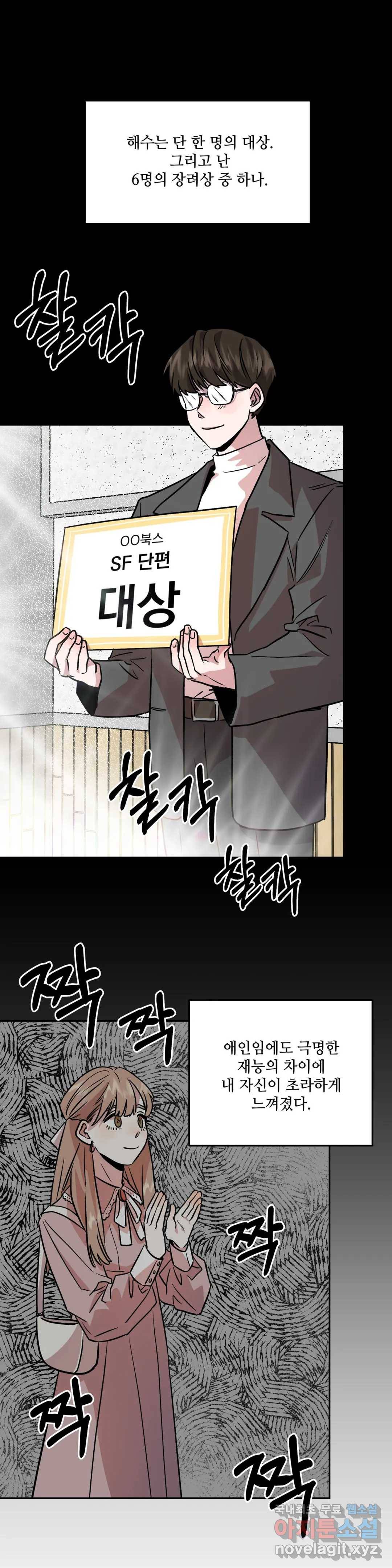 착한 여친 5화 12