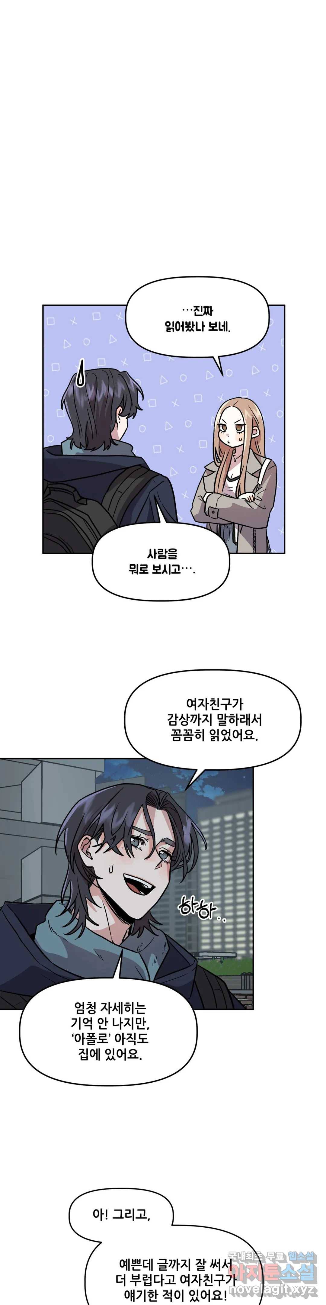 착한 여친 5화 14