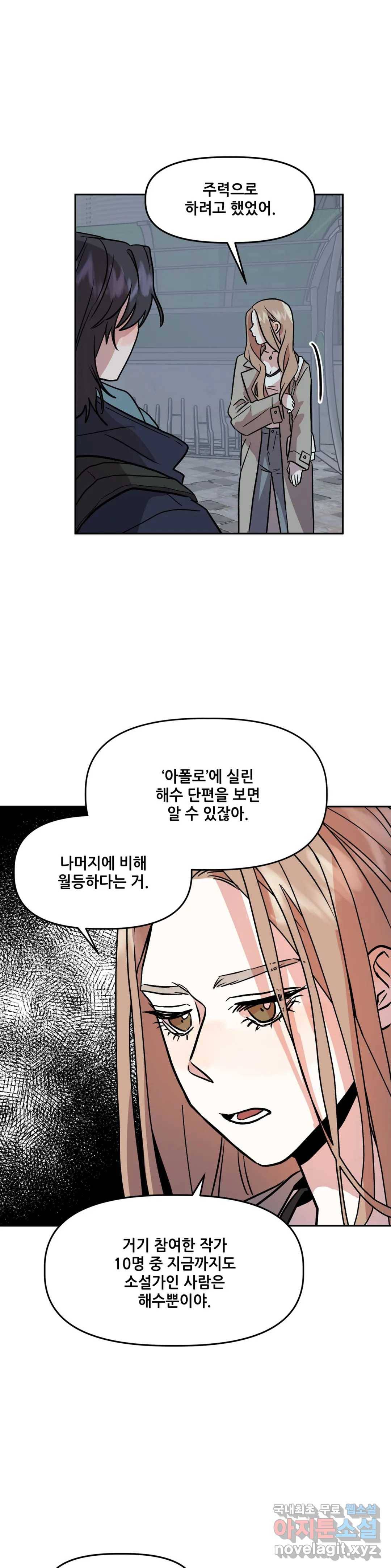 착한 여친 5화 16