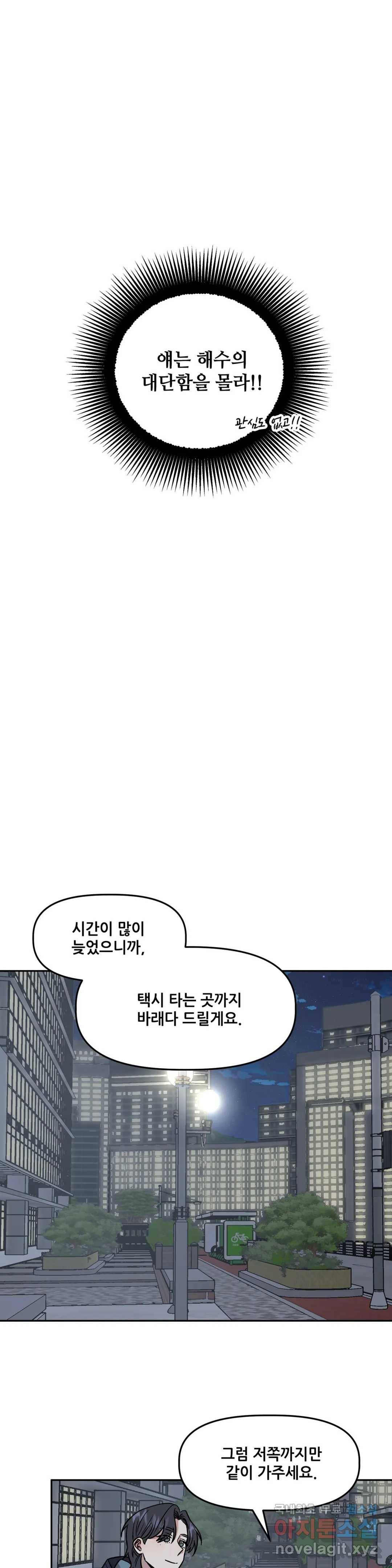 착한 여친 5화 20