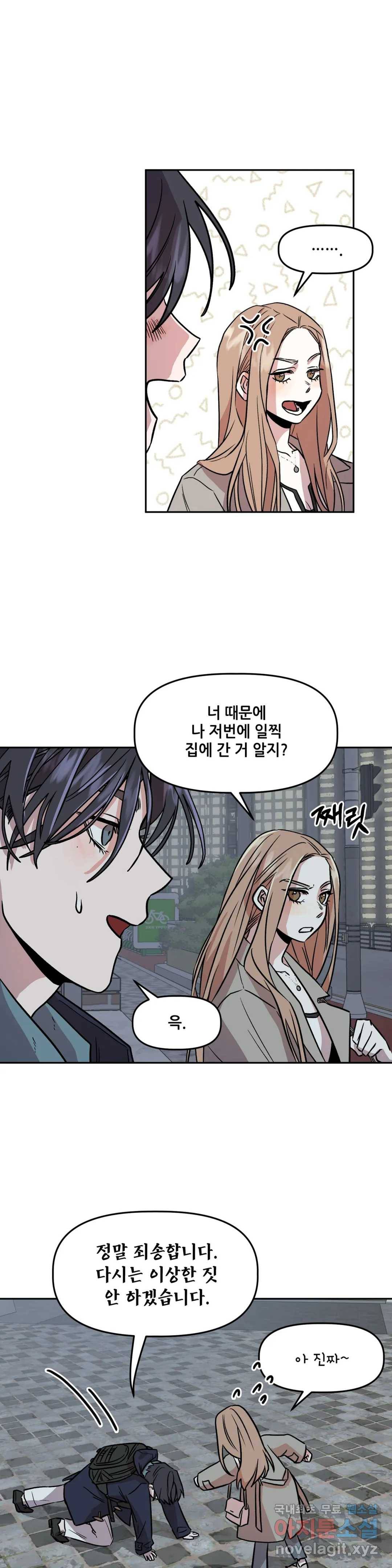 착한 여친 5화 22