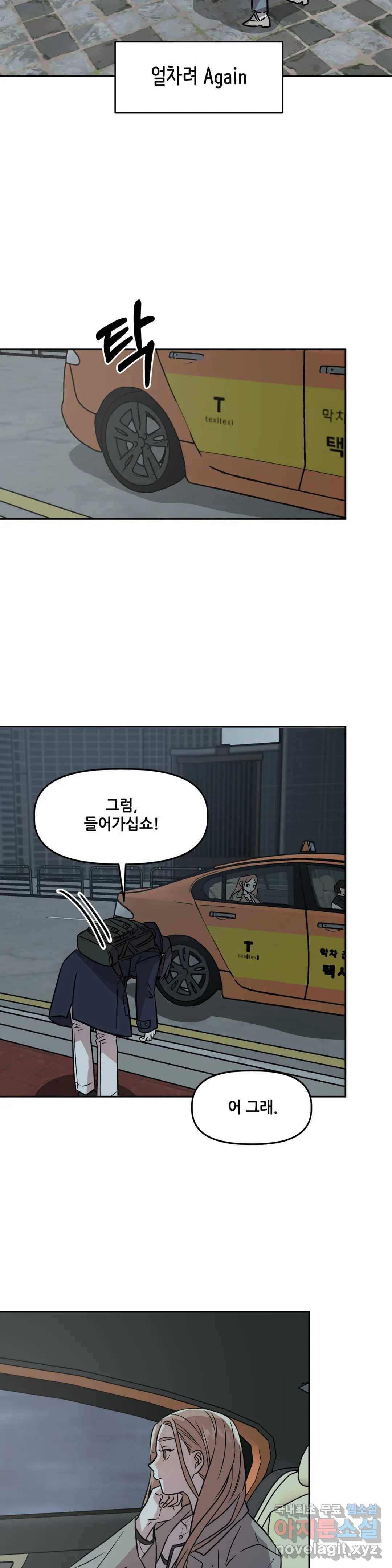 착한 여친 5화 23