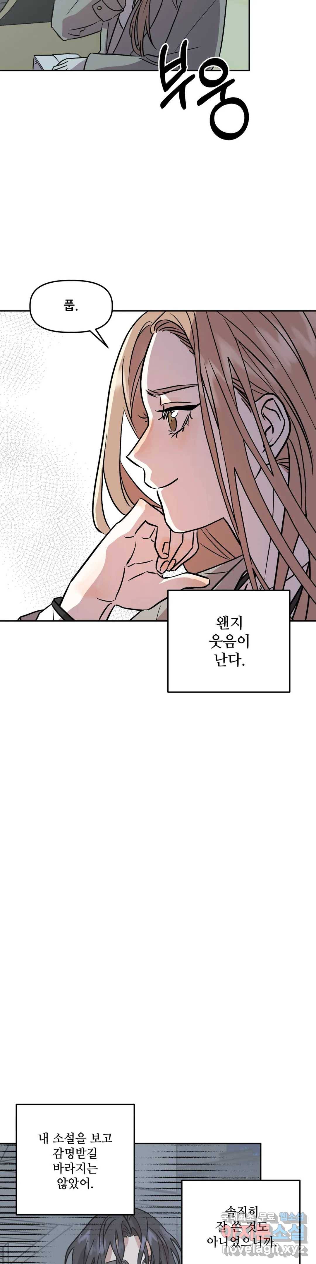 착한 여친 5화 24