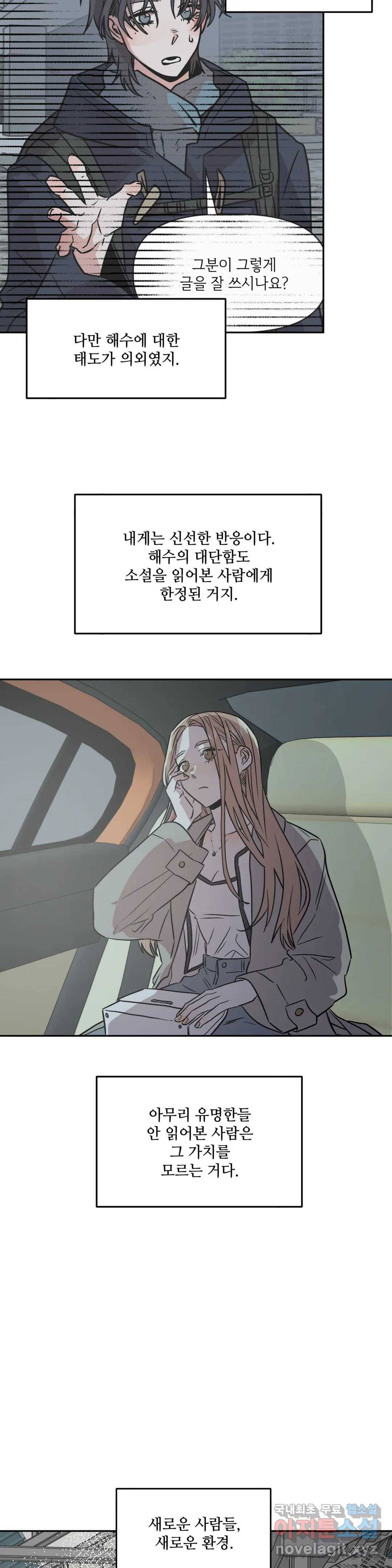 착한 여친 5화 25
