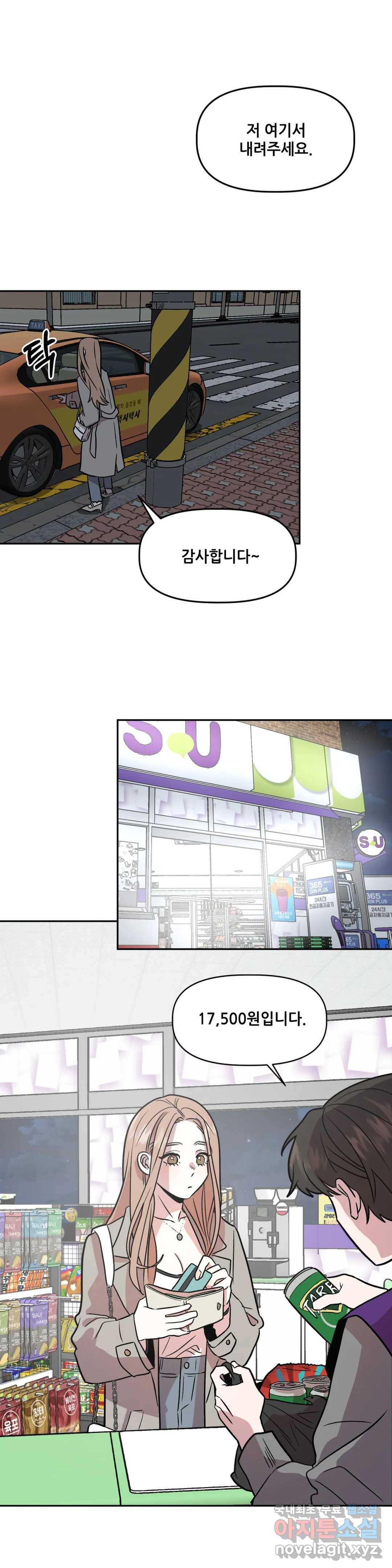 착한 여친 5화 27