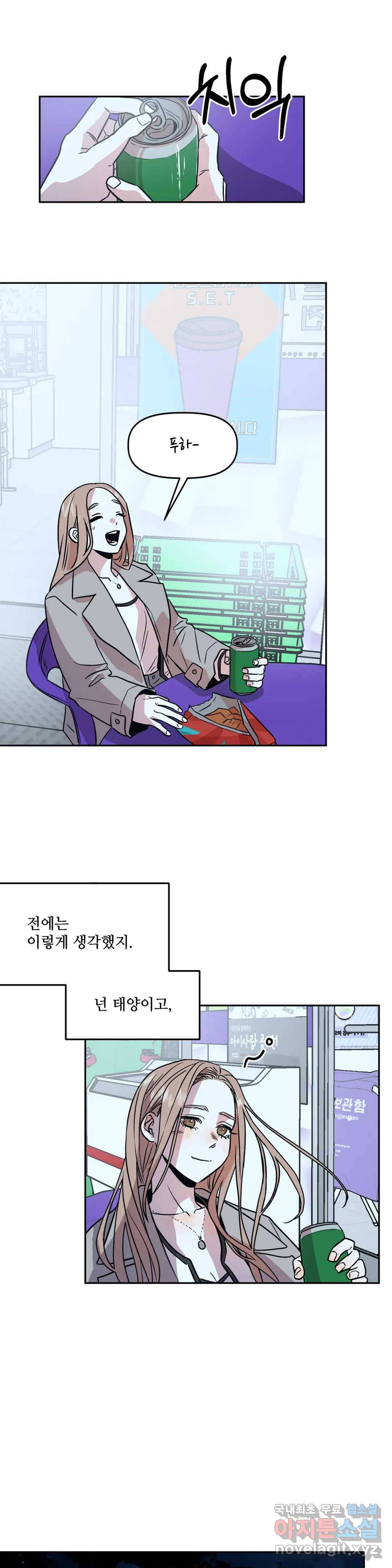 착한 여친 5화 28