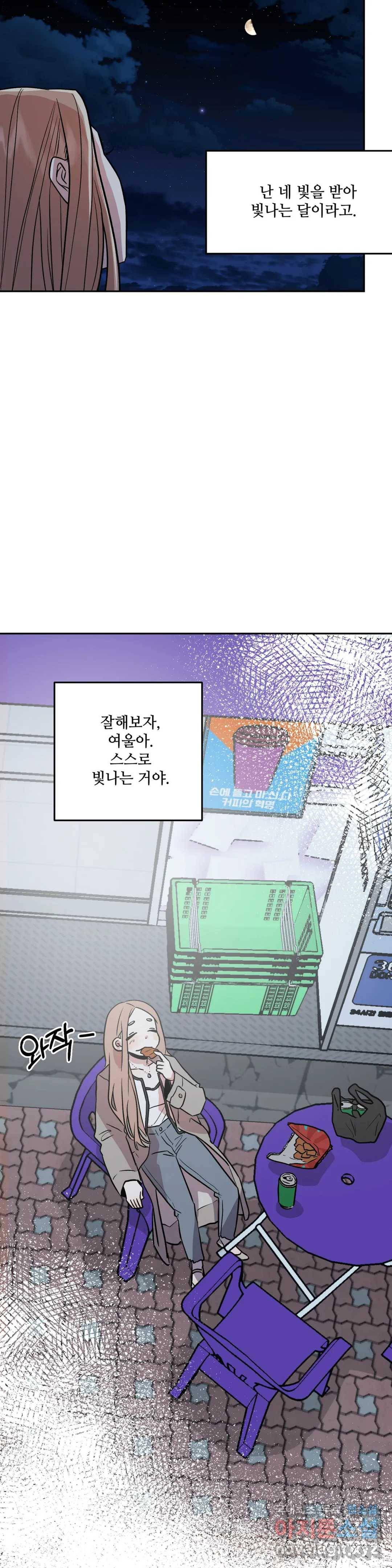 착한 여친 5화 29