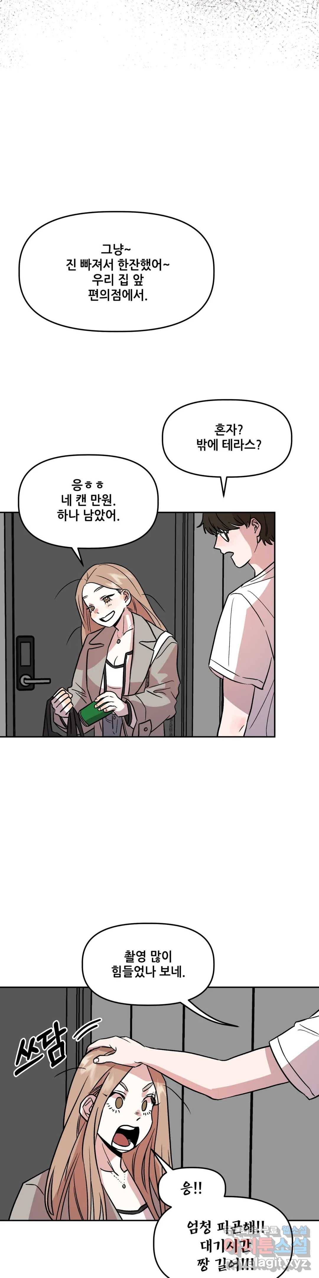 착한 여친 5화 30