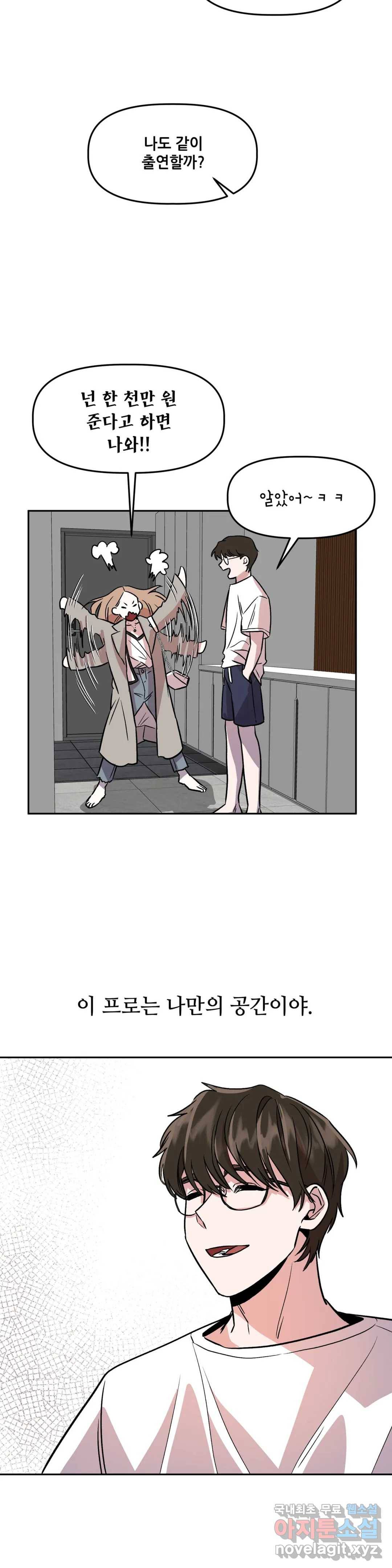착한 여친 5화 31