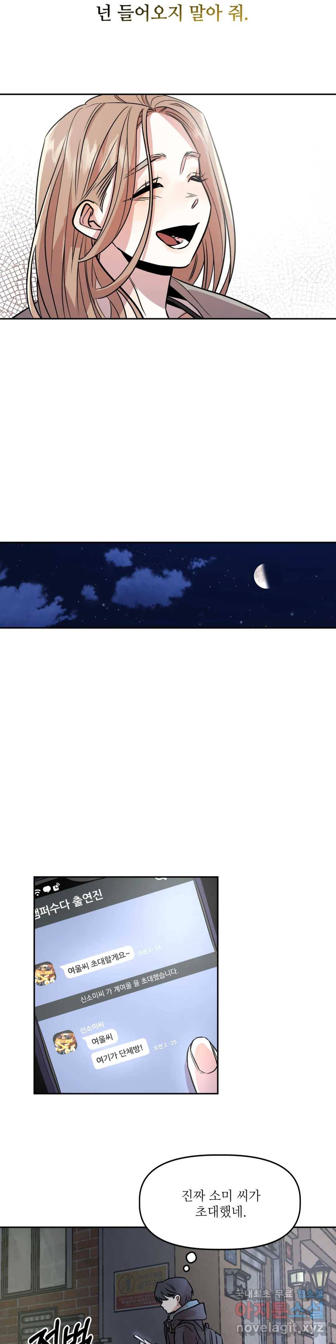 착한 여친 5화 32