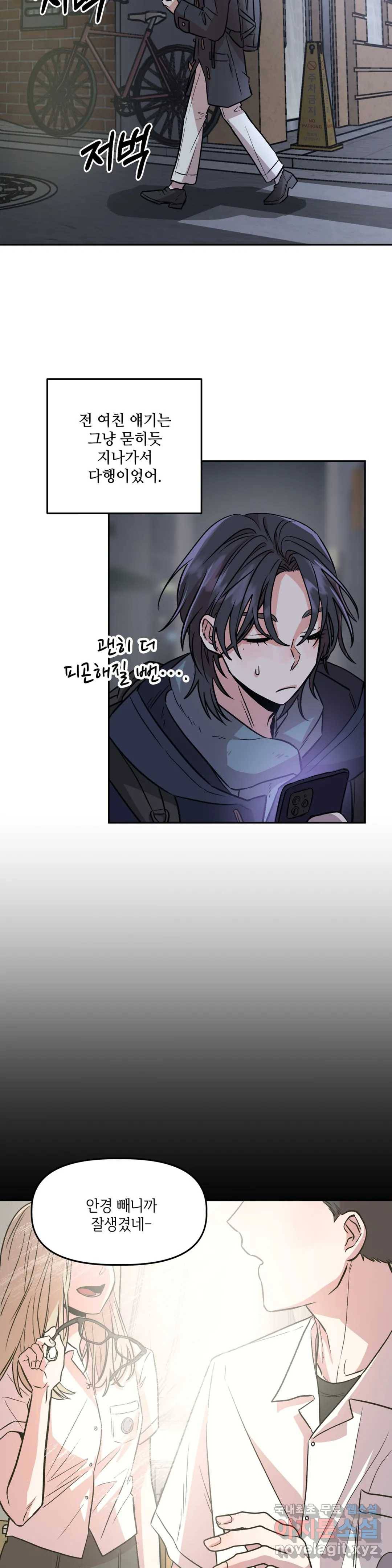 착한 여친 5화 33