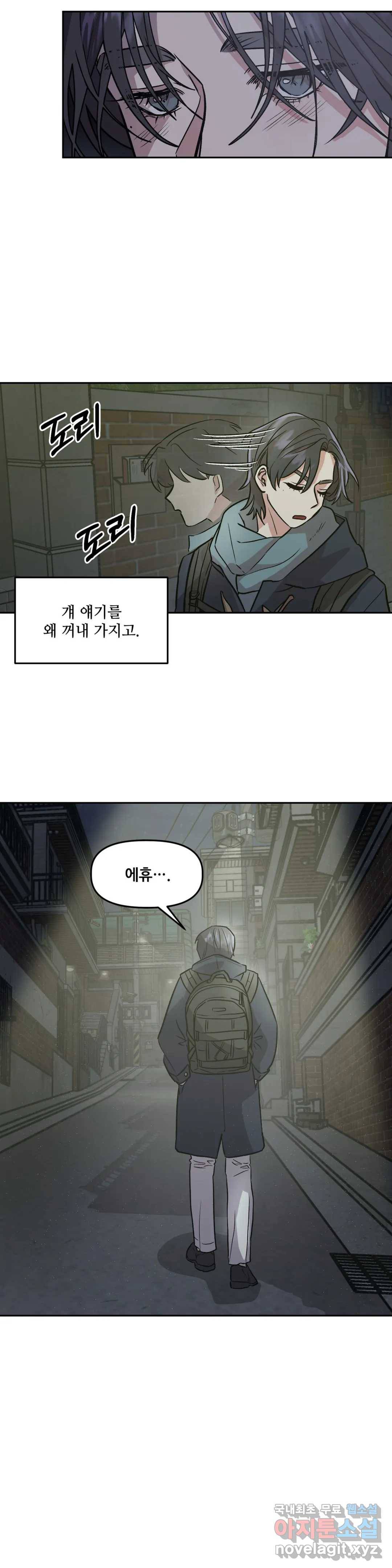 착한 여친 5화 35