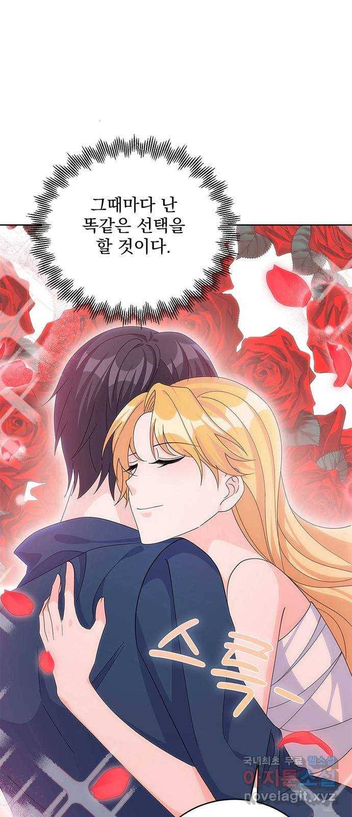 돌아온 여기사 60화 1