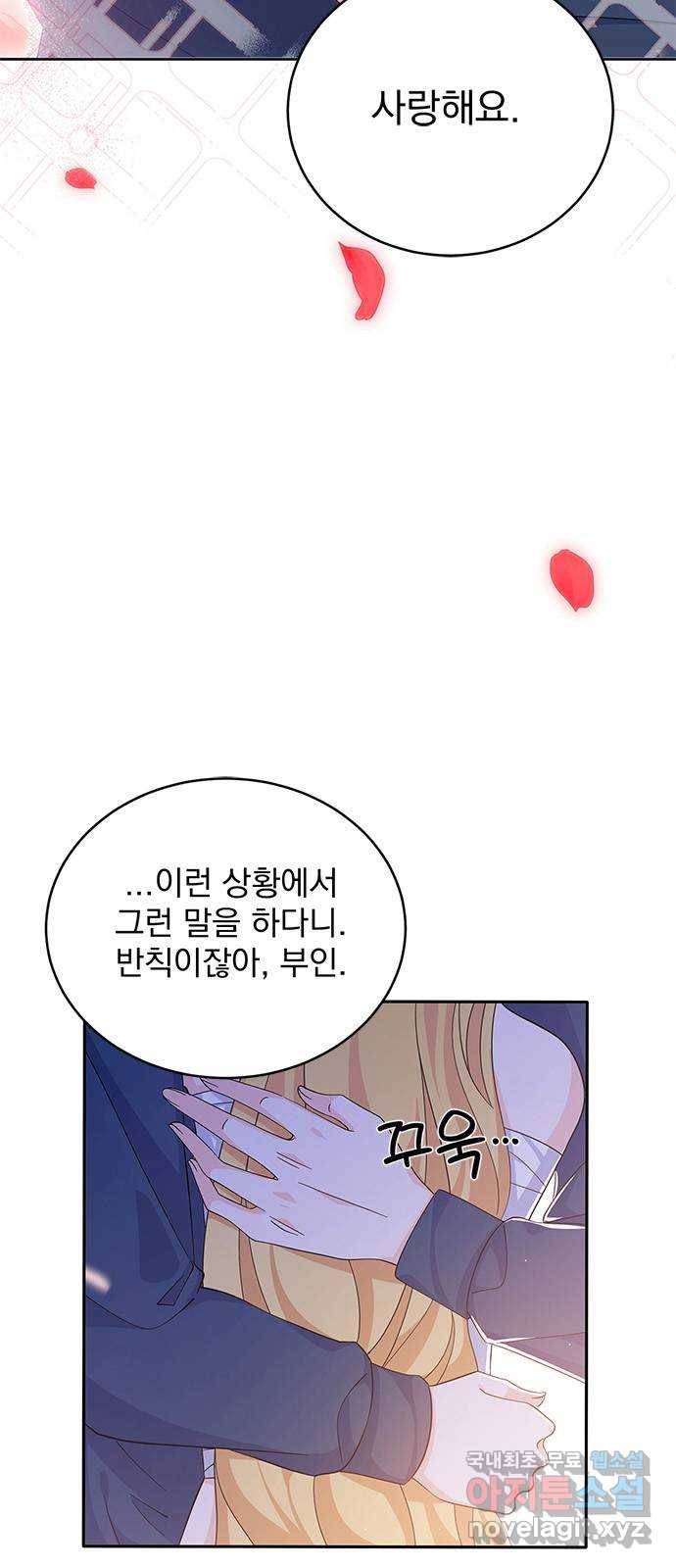 돌아온 여기사 60화 2