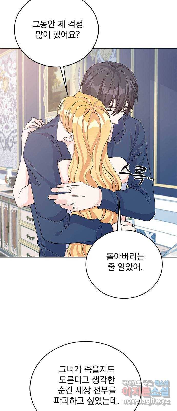 돌아온 여기사 60화 4