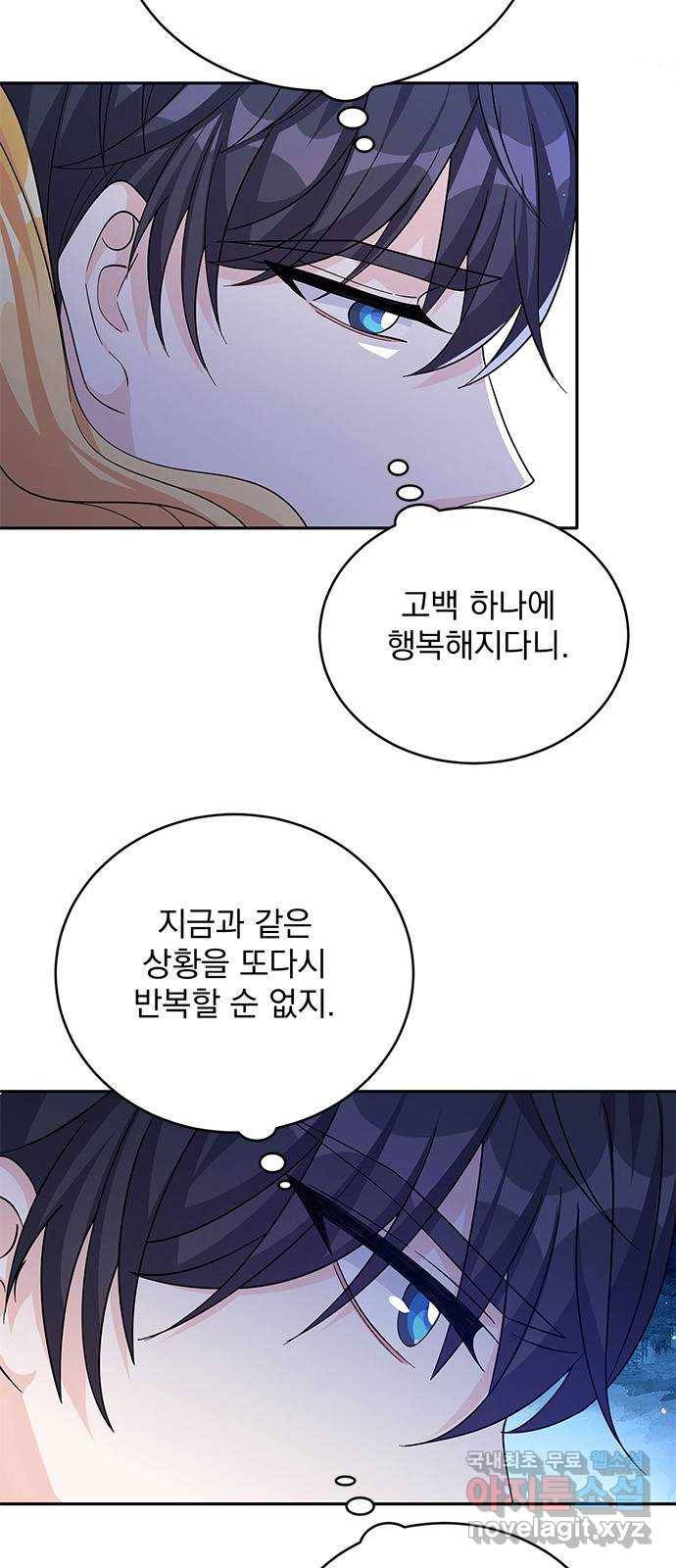 돌아온 여기사 60화 5