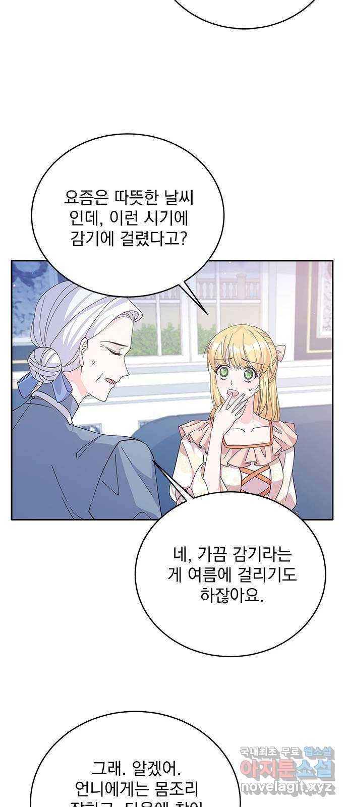 돌아온 여기사 60화 9