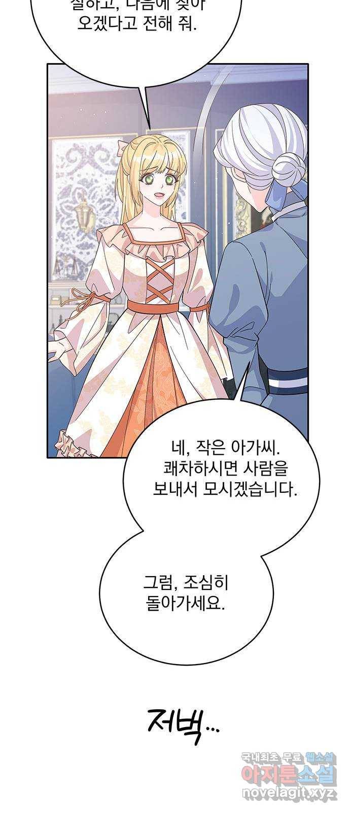 돌아온 여기사 60화 10