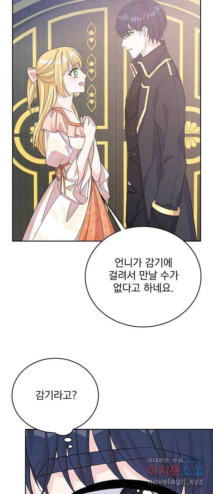 돌아온 여기사 60화 12