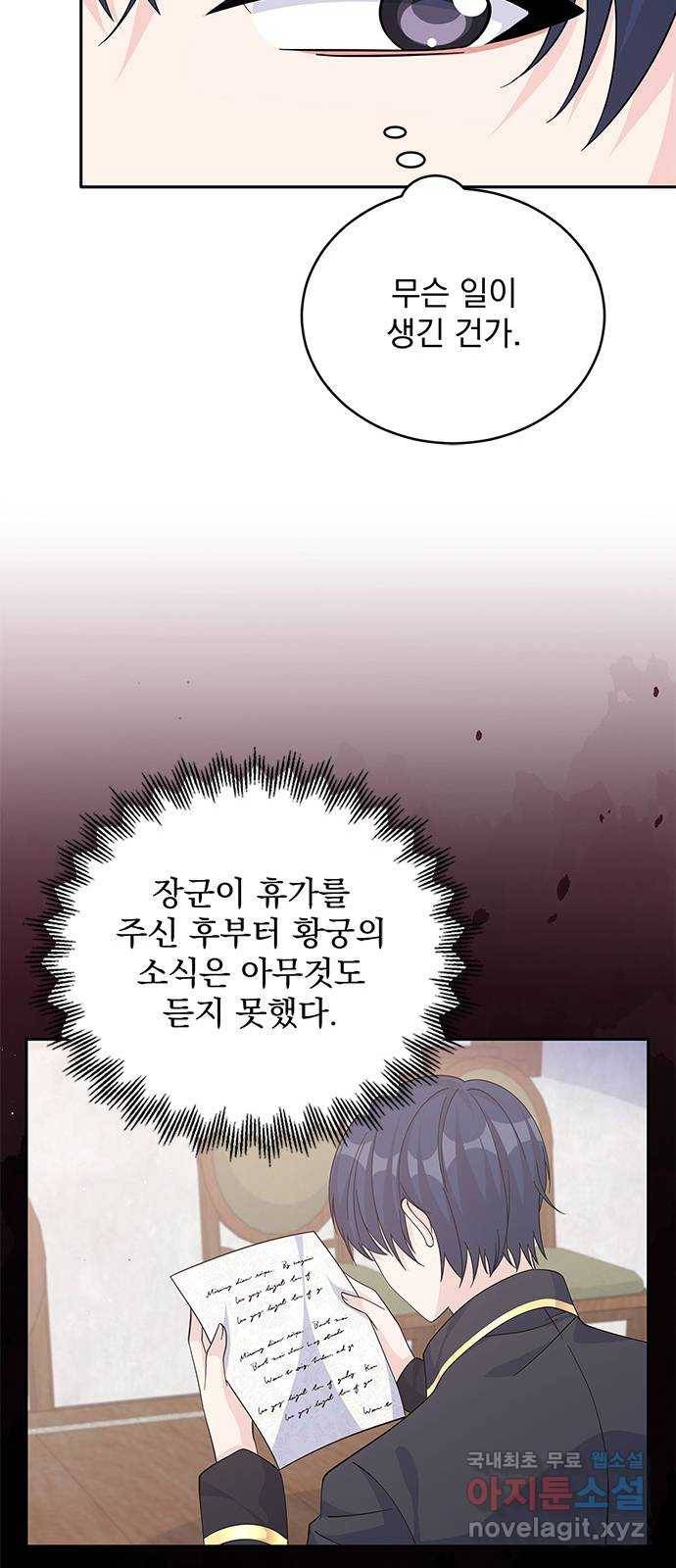 돌아온 여기사 60화 13