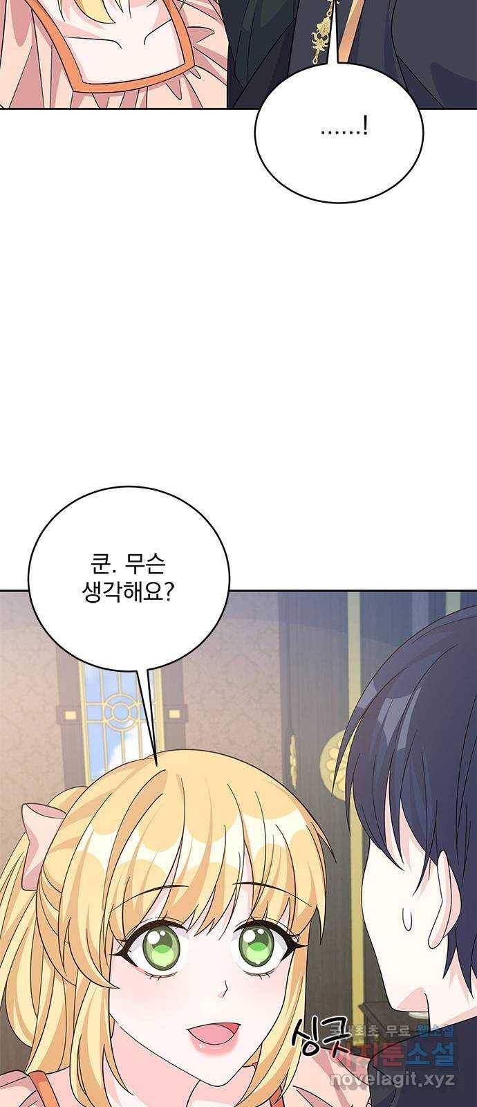 돌아온 여기사 60화 16