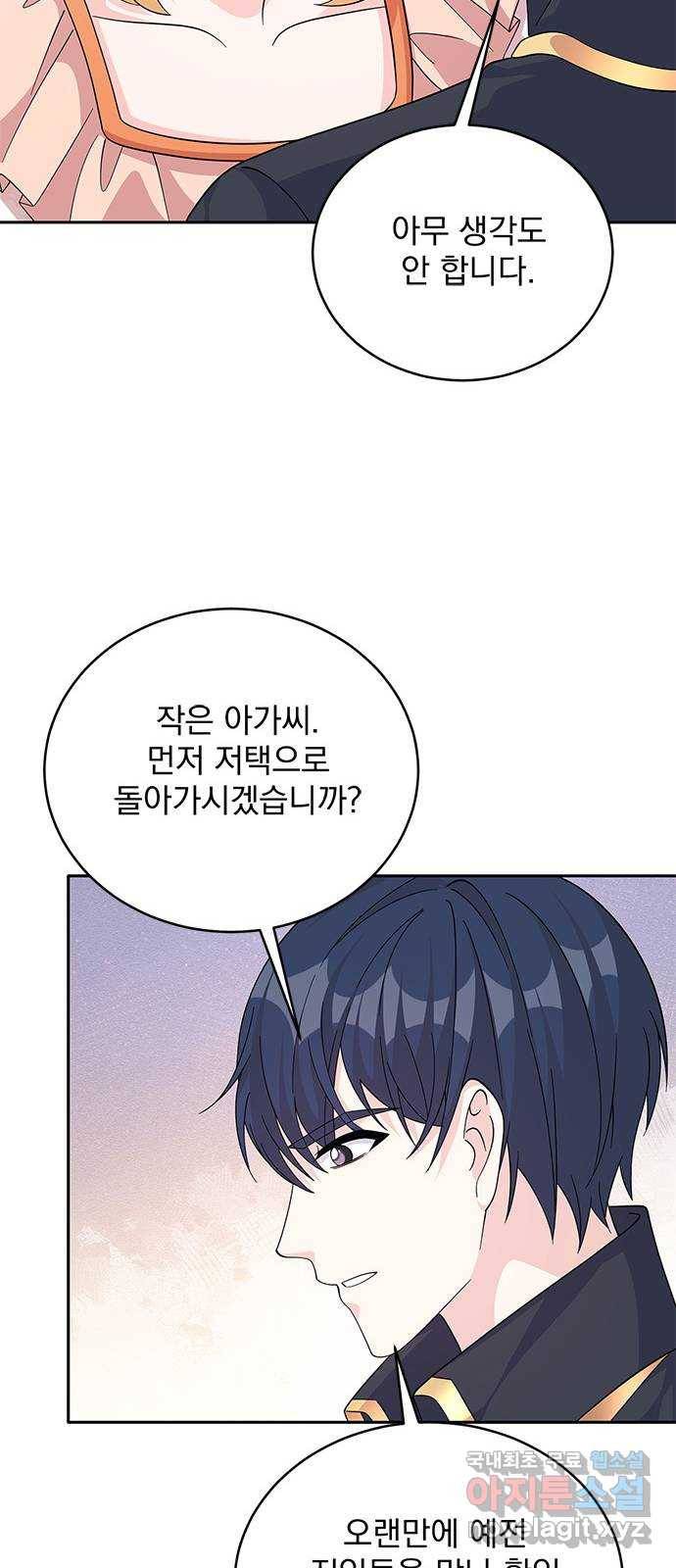 돌아온 여기사 60화 17
