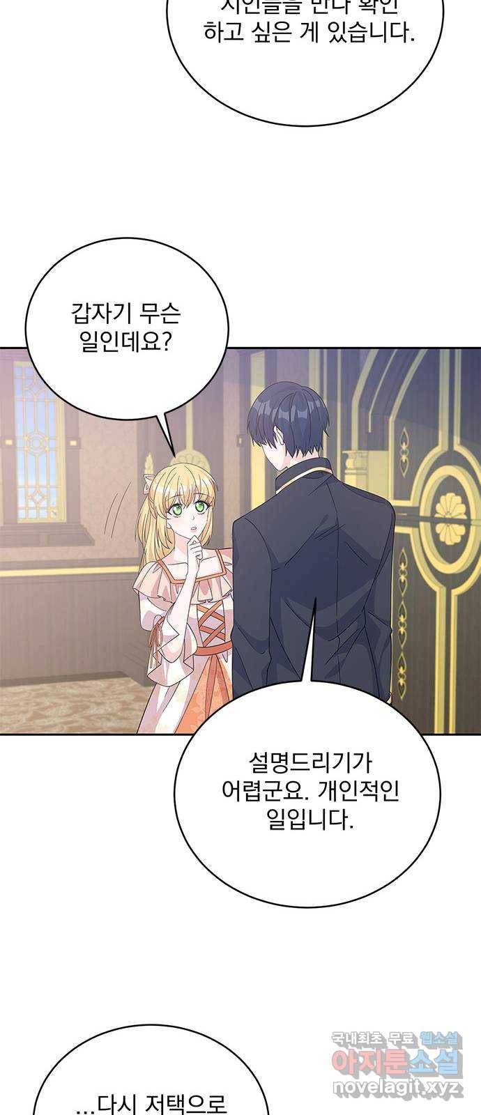 돌아온 여기사 60화 18