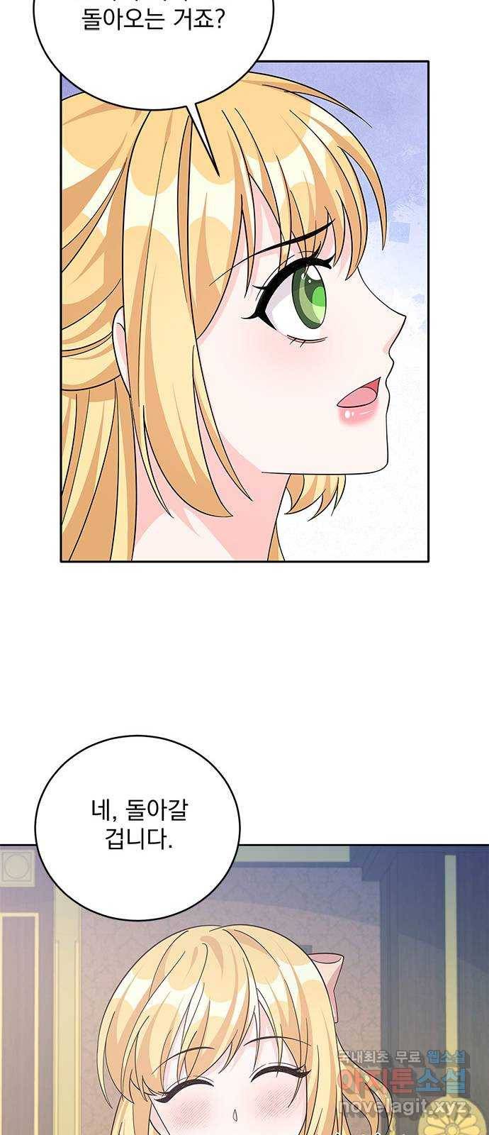 돌아온 여기사 60화 19