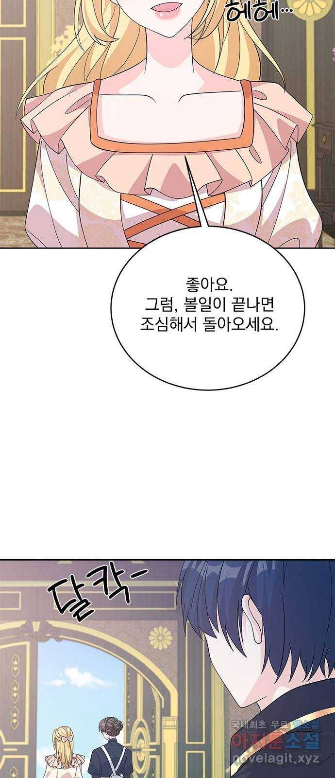 돌아온 여기사 60화 20
