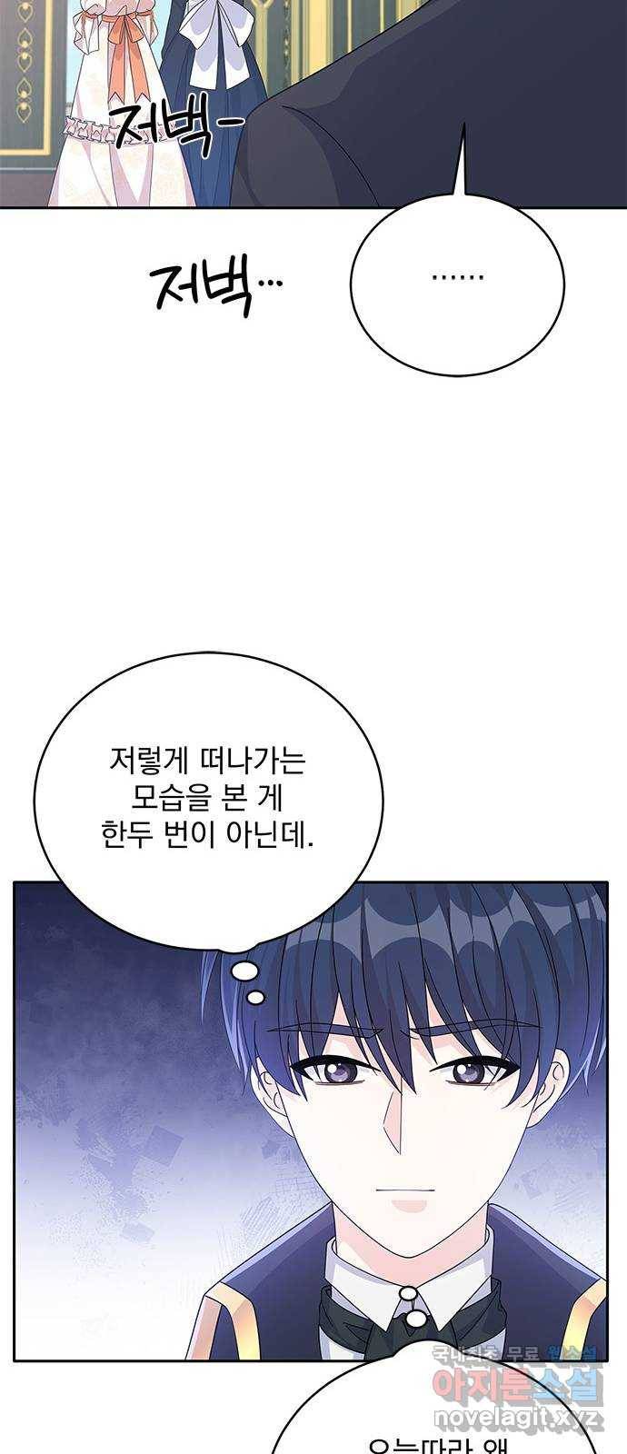 돌아온 여기사 60화 21