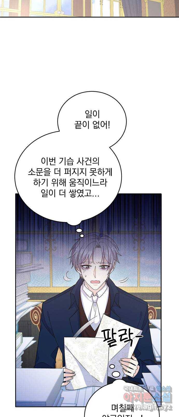 돌아온 여기사 60화 23