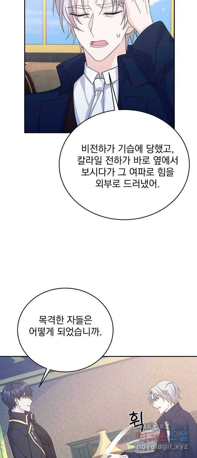돌아온 여기사 60화 27