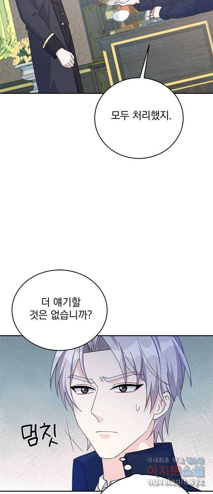 돌아온 여기사 60화 28