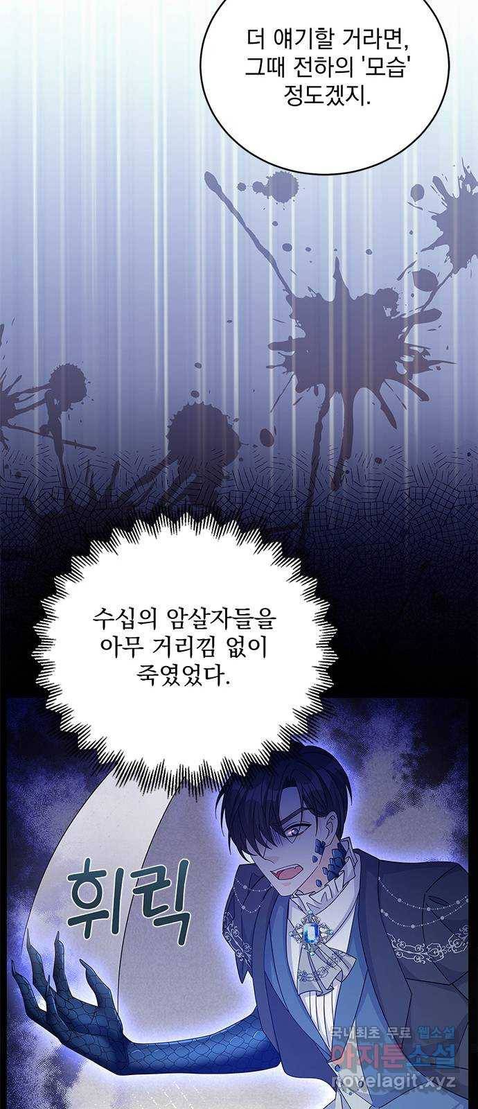 돌아온 여기사 60화 29