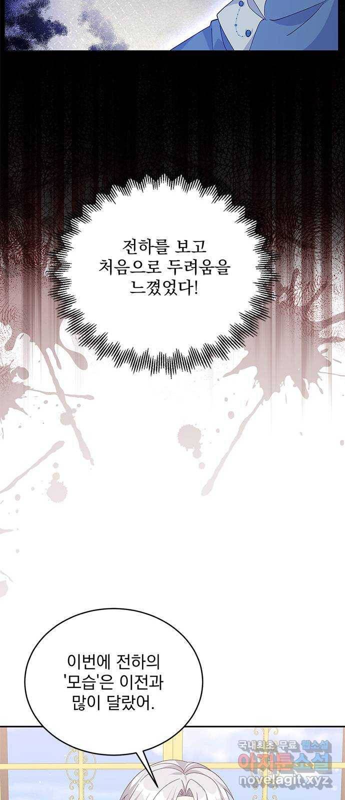 돌아온 여기사 60화 30