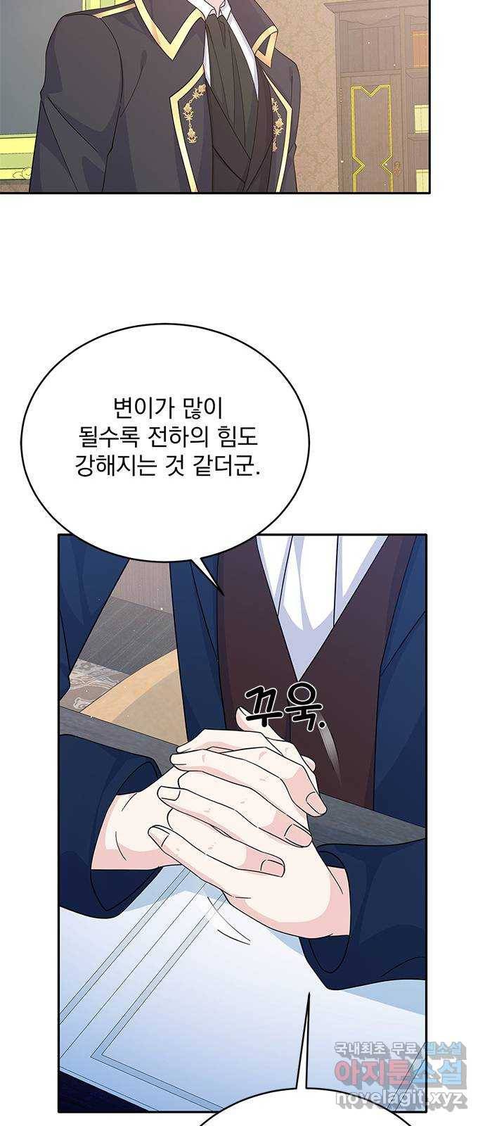 돌아온 여기사 60화 32