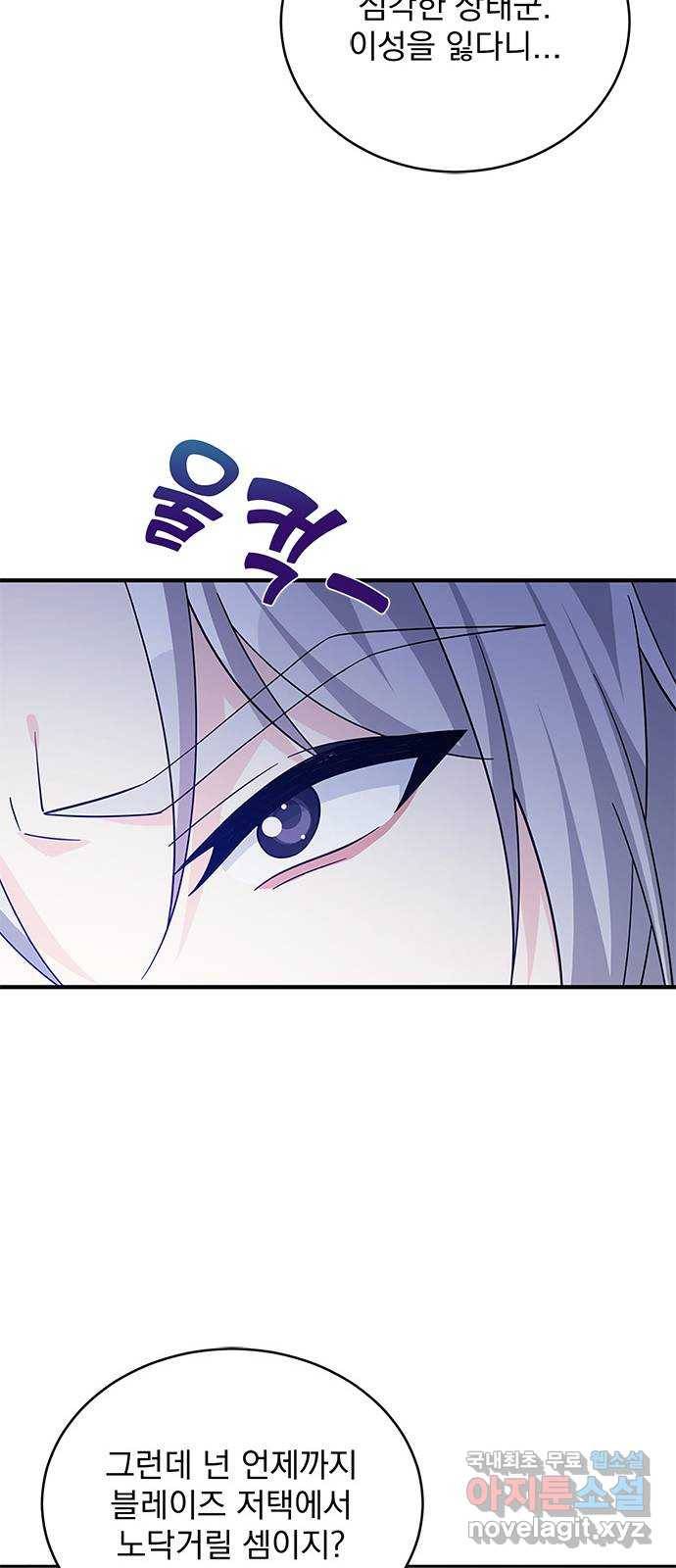 돌아온 여기사 60화 34
