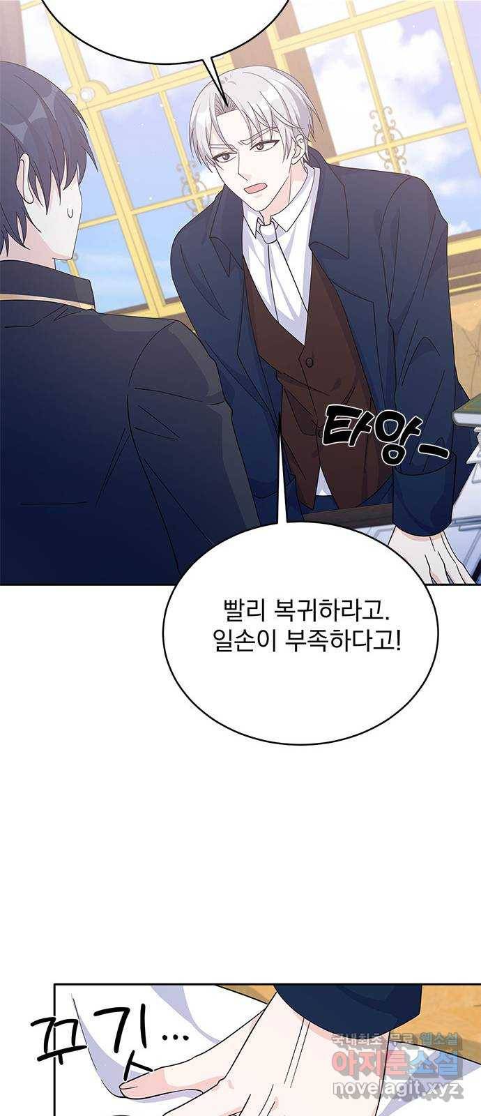 돌아온 여기사 60화 35