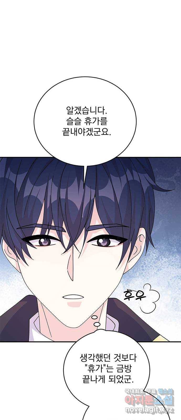 돌아온 여기사 60화 37