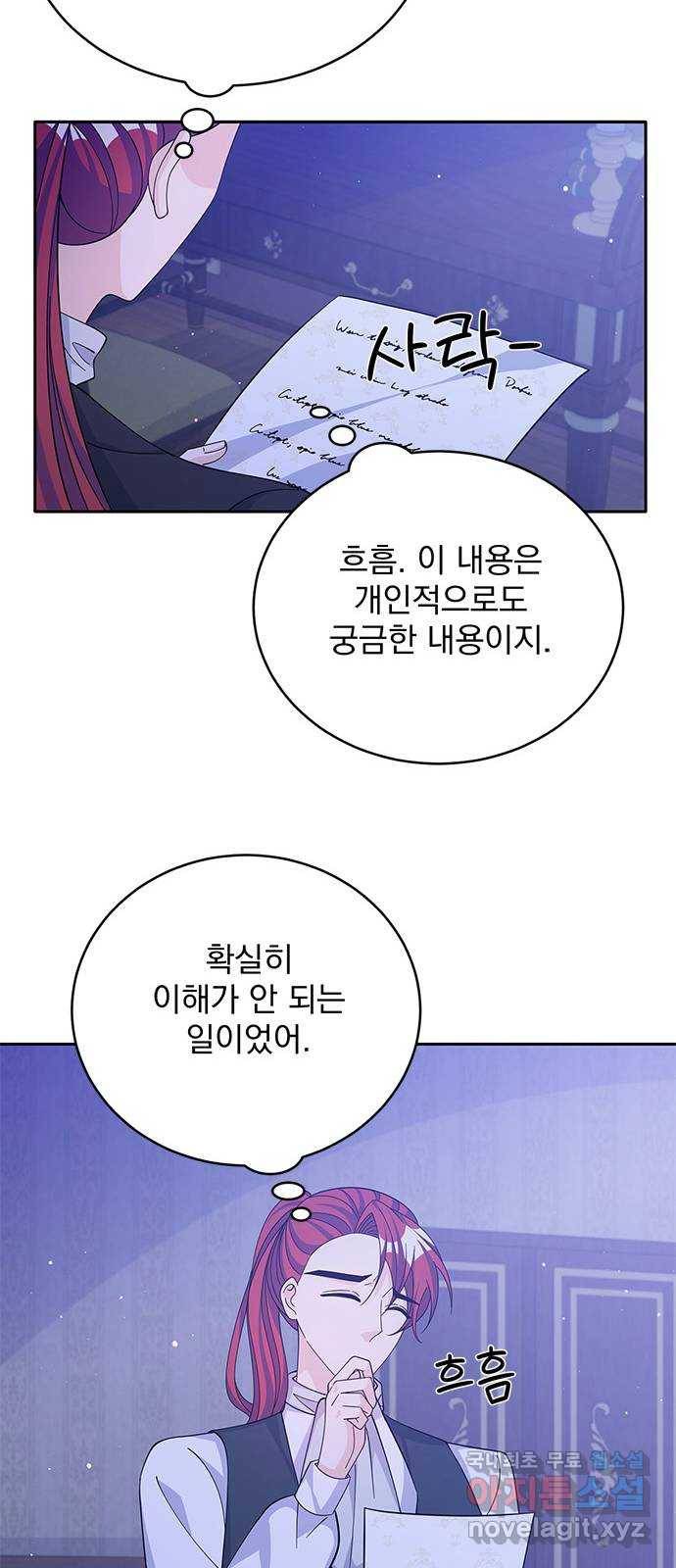 돌아온 여기사 60화 40