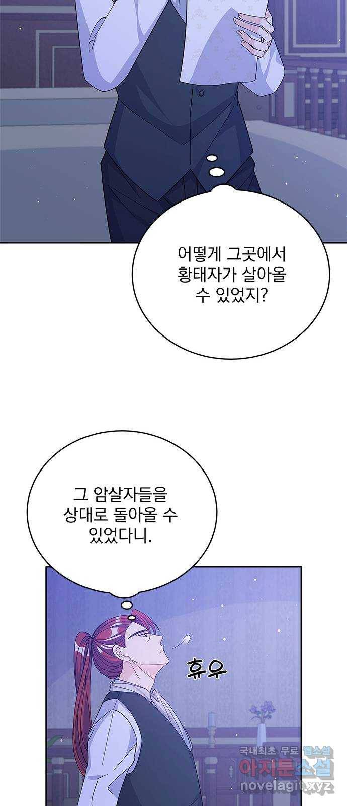 돌아온 여기사 60화 41