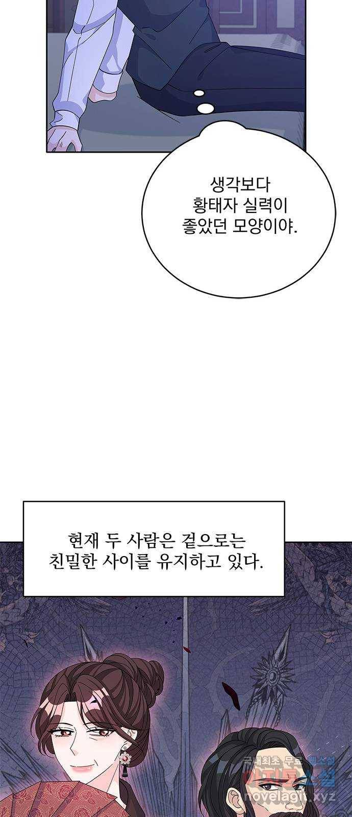 돌아온 여기사 60화 42